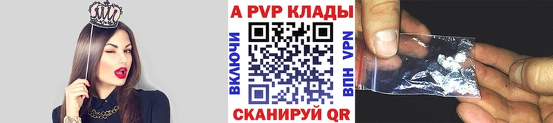 A PVP Crystall  наркошоп  Трёхгорный 