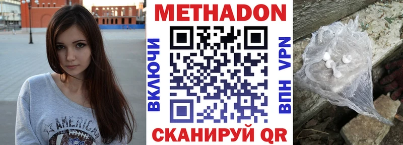Метадон мёд  Трёхгорный 