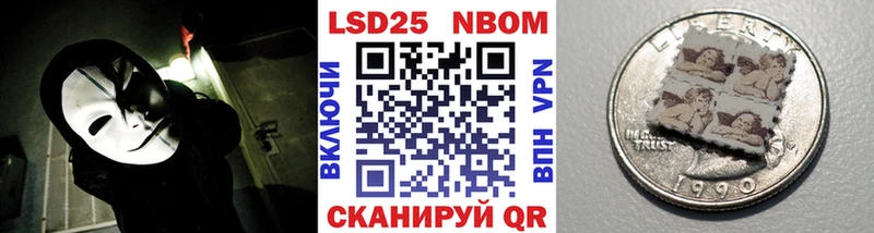 Марки 25I-NBOMe 1,5мг  закладка  Трёхгорный 
